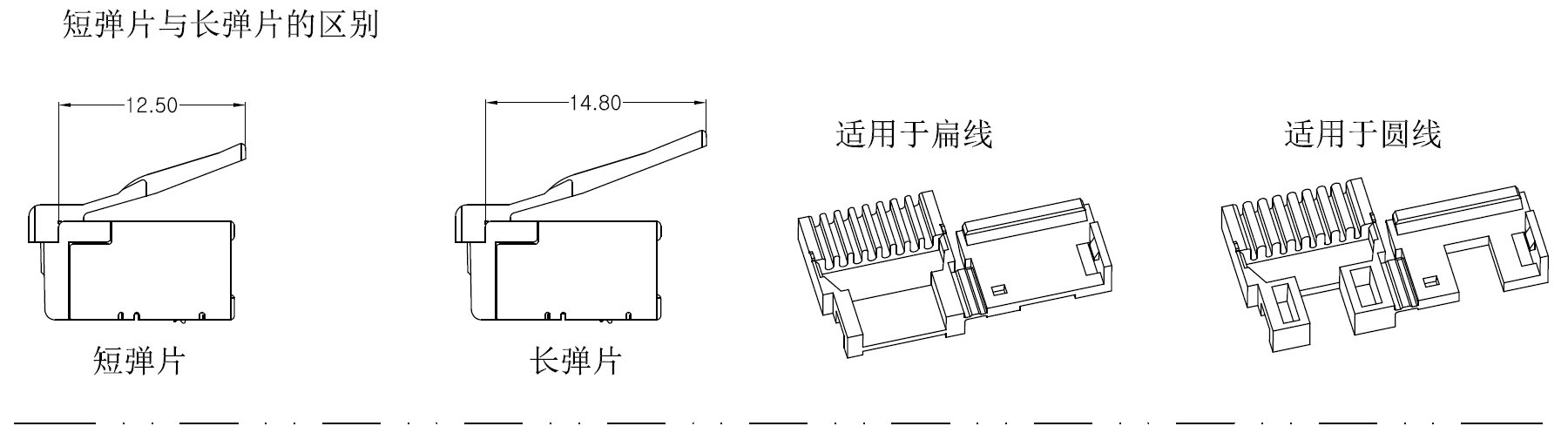 折叠T套区别-1.png